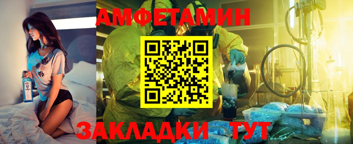 Амфетамин Premium Гусиноозёрск