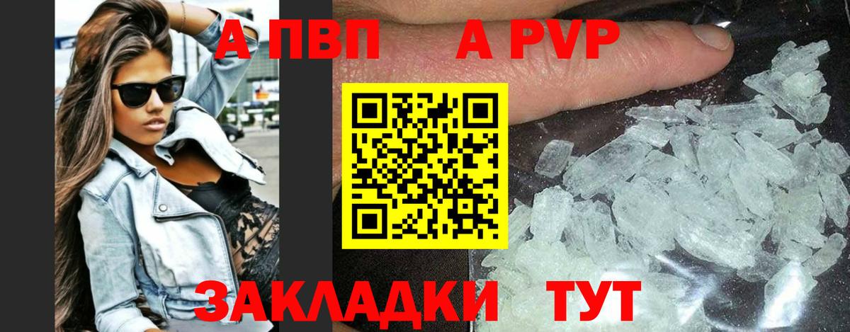 Alfa_PVP  Alfa_PVP Crystall  Вход с VPN  Гусиноозёрск 