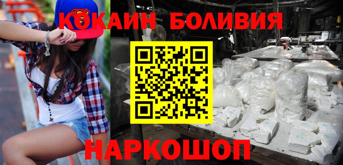 COCAIN Эквадор  Кокаин 98%  Вход с VPN  Гусиноозёрск 