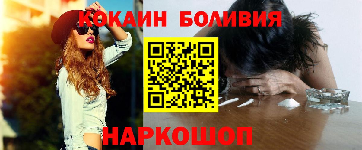 КОКАИН Колумбийский Гусиноозёрск