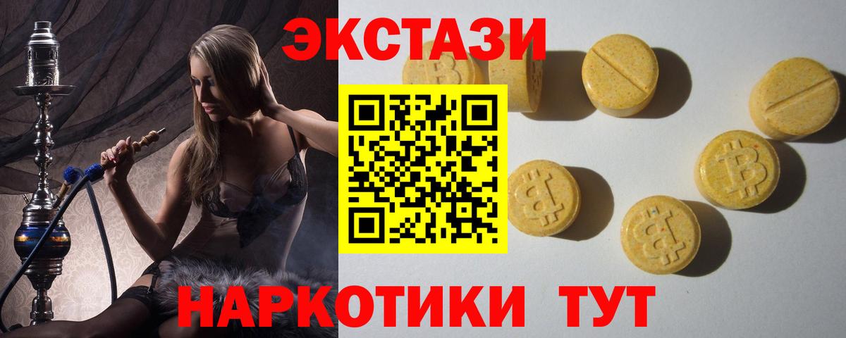 Гусиноозёрск  ЭКСТАЗИ  Экстази mix  Вход с VPN  Экстази DUBAI 