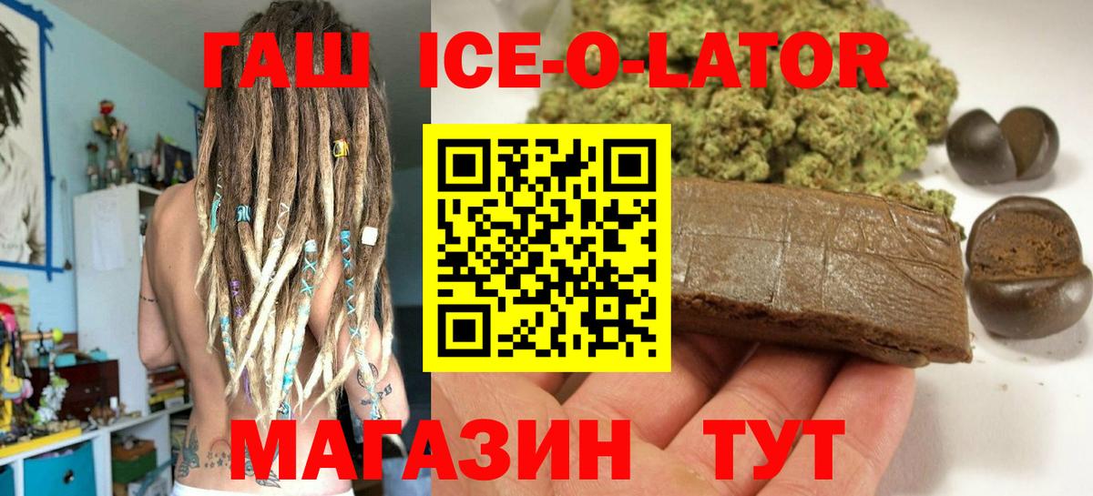 ГАШ хэш Гусиноозёрск
