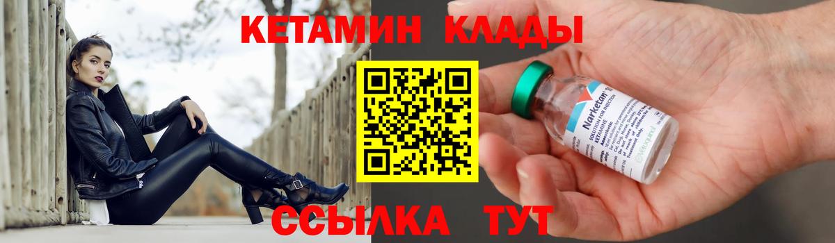 Кетамин VHQ Гусиноозёрск