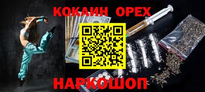 кокаин премиум Балашиха