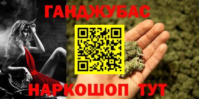 молекула духа Балаково