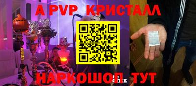 молекула духа Балаково