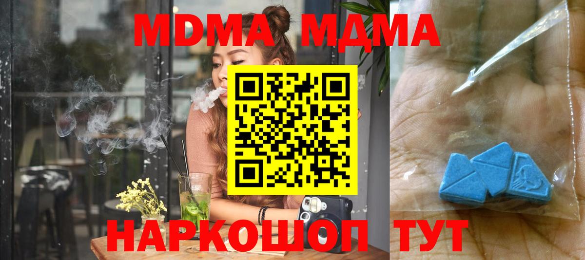 МДМА VHQ  МДМА crystal  Гусиноозёрск  Вход с VPN 