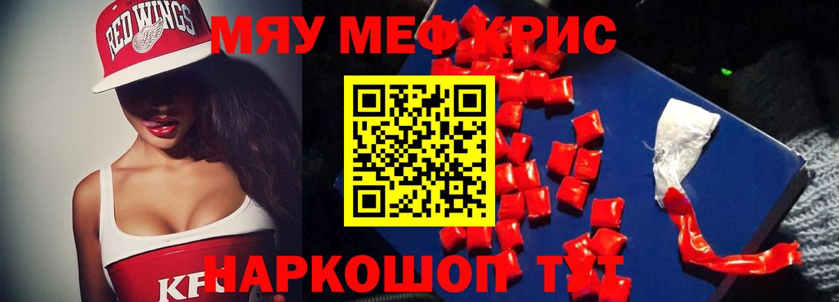 МЕФ  МЕФ VHQ  МЯУ-МЯУ VHQ  OMG как войти  Гусиноозёрск  Вход с VPN 