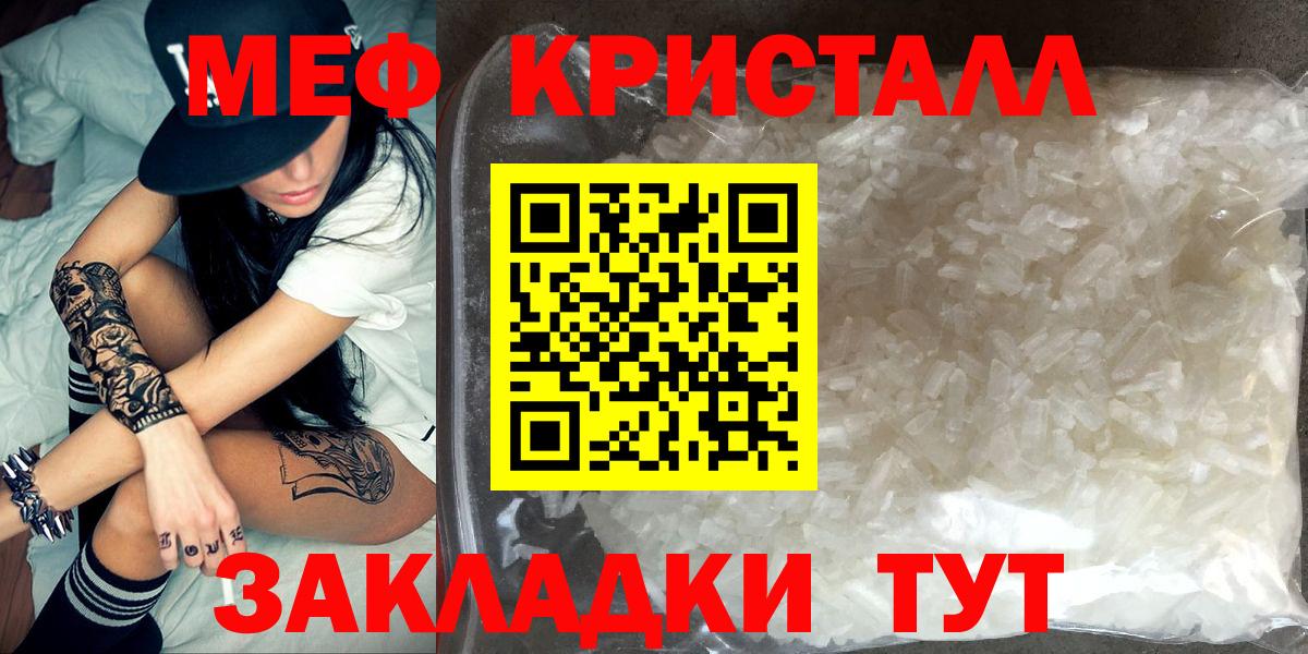 Меф мяу мяу  Гусиноозёрск