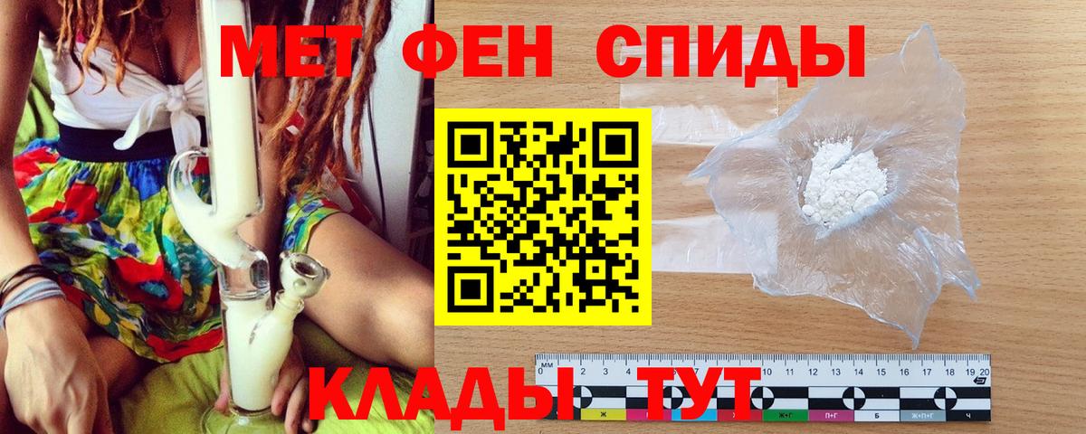 МЕТАМФЕТАМИН мет  Метамфетамин  Вход с VPN  Гусиноозёрск  МЕТАМФЕТАМИН мет 